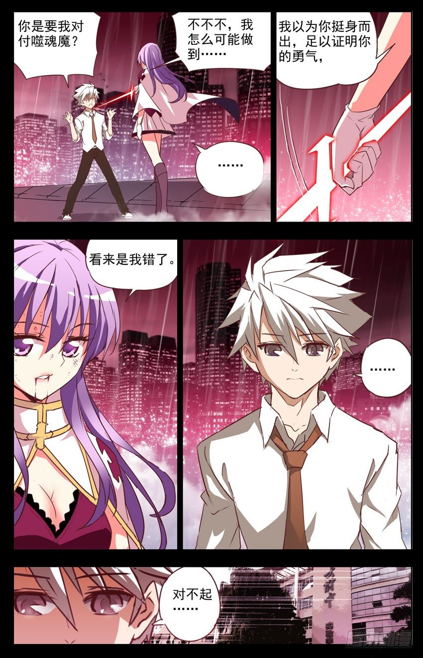 第7话：点滴回忆1