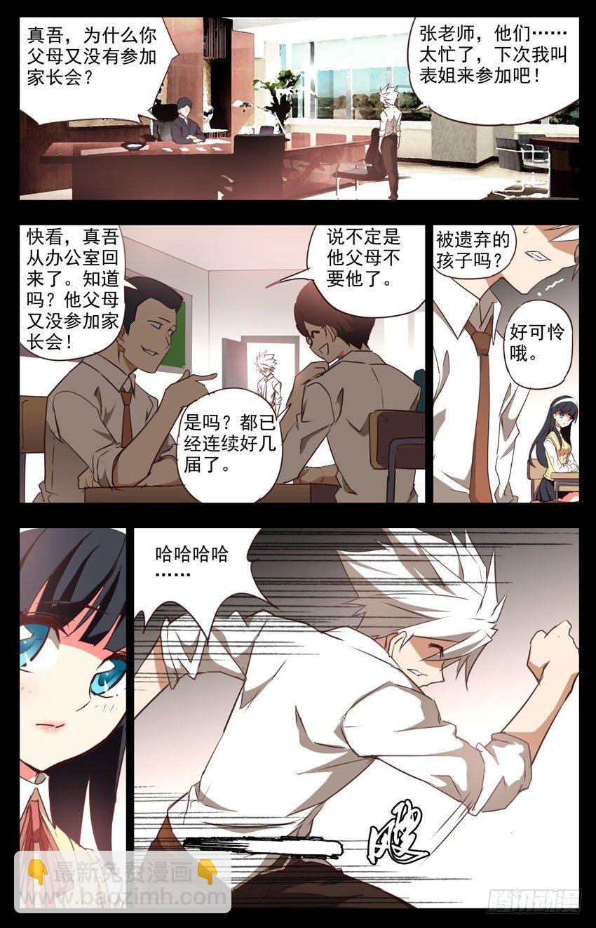 第7话：点滴回忆2