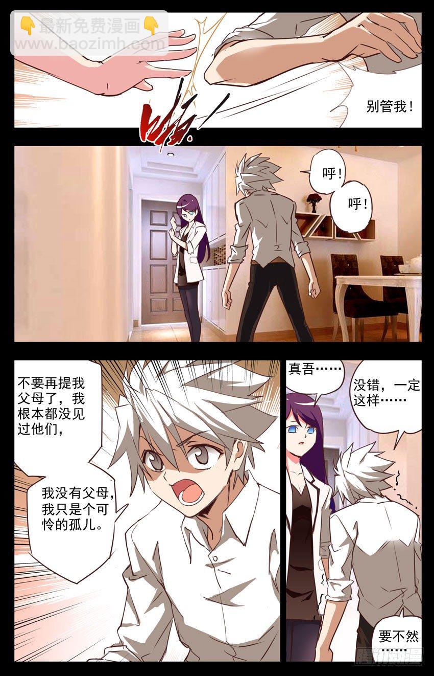 第7话：点滴回忆4