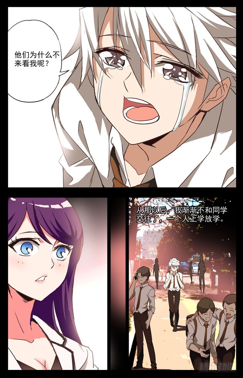 第7话：点滴回忆5