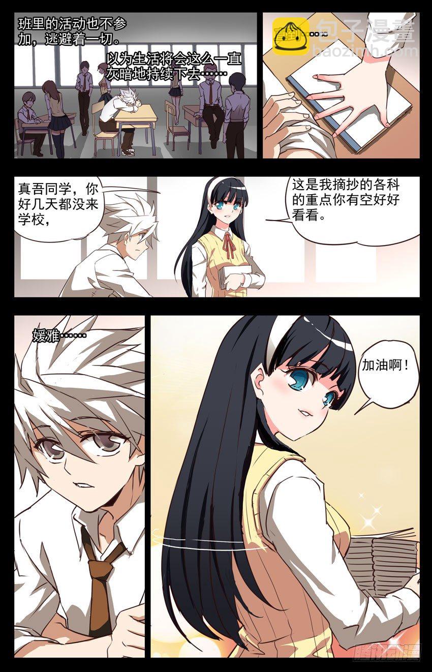 第7话：点滴回忆6