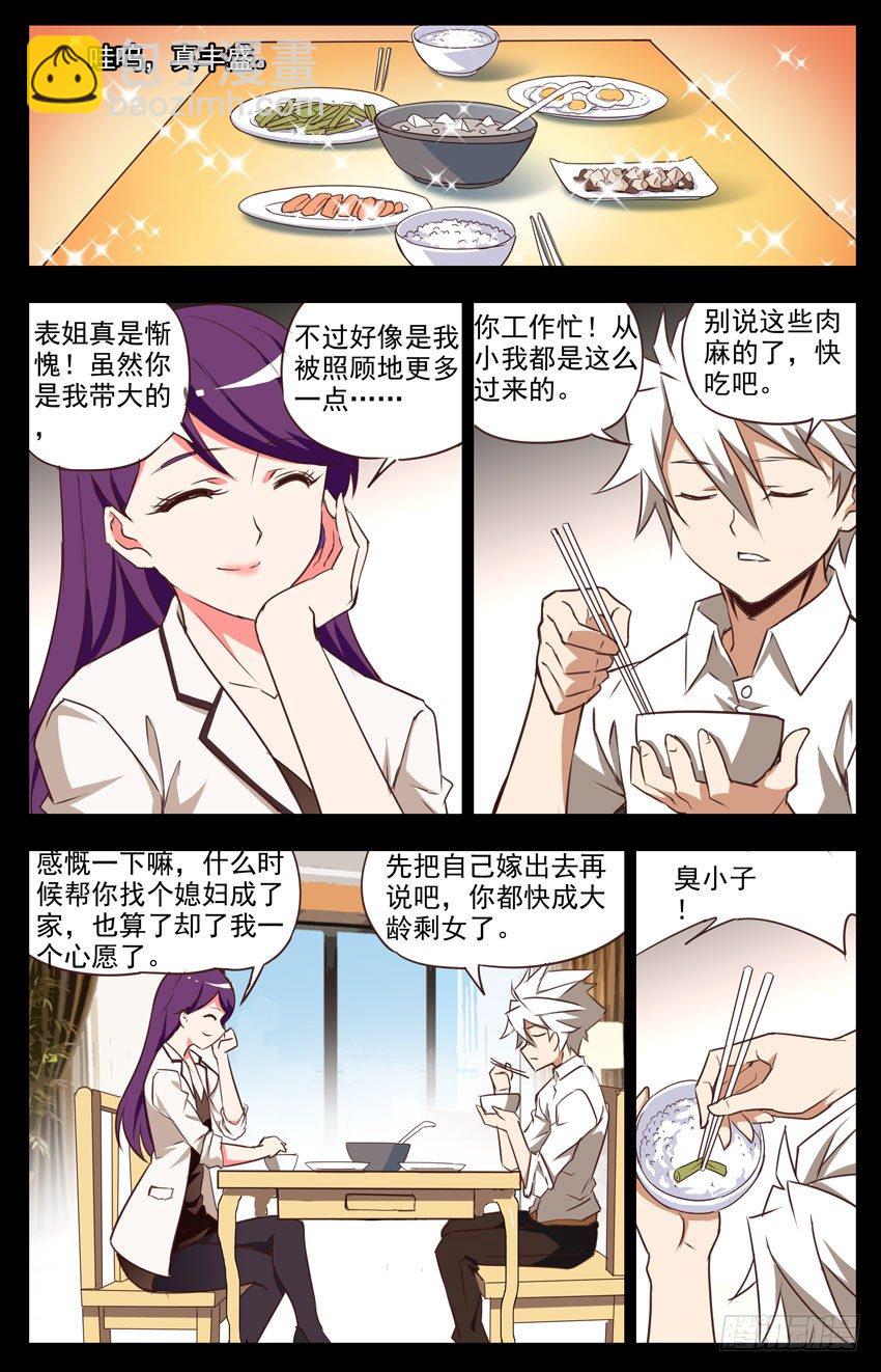 第10话：重逢4