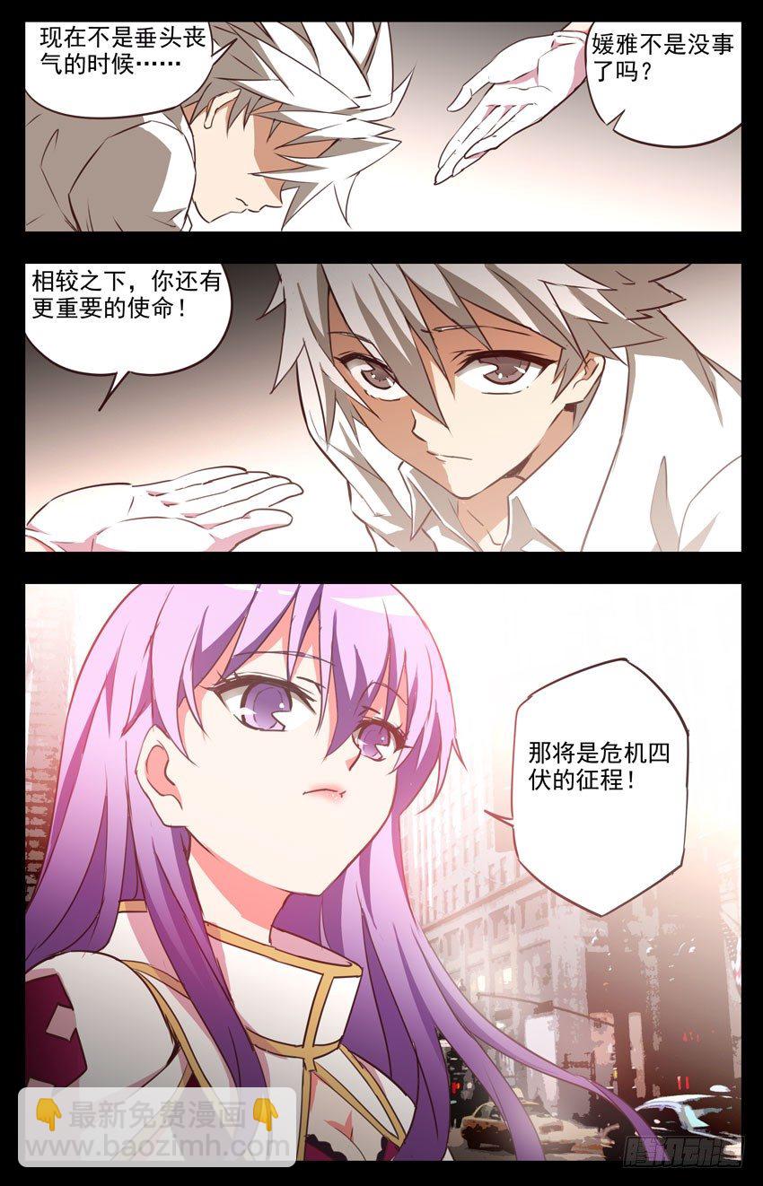 第11话：尴尬10