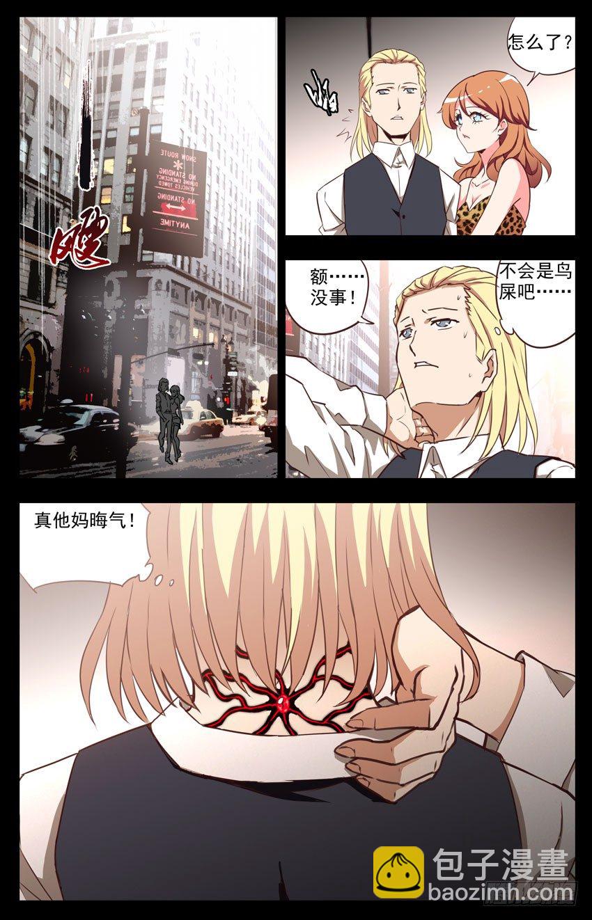 第11话：尴尬12