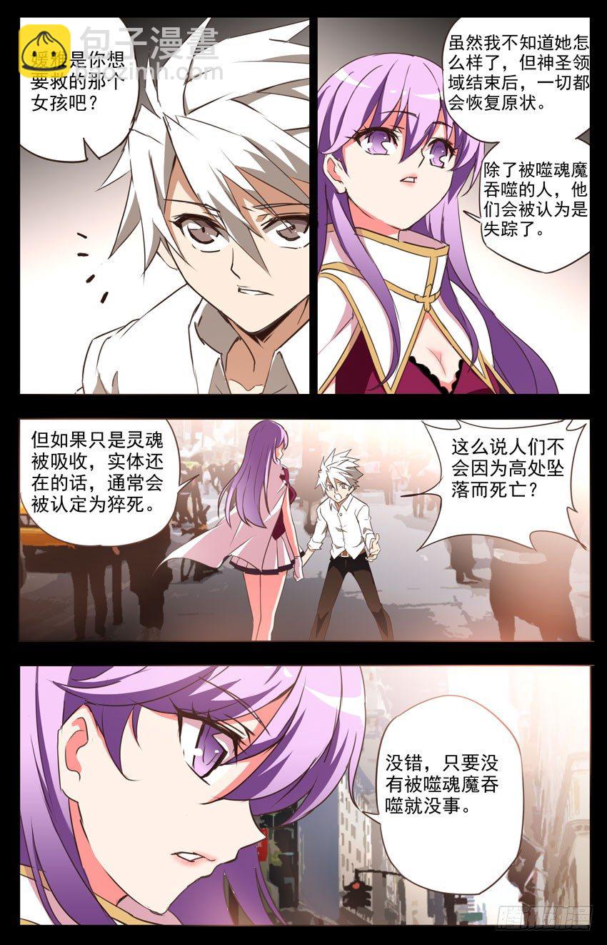 第11话：尴尬2