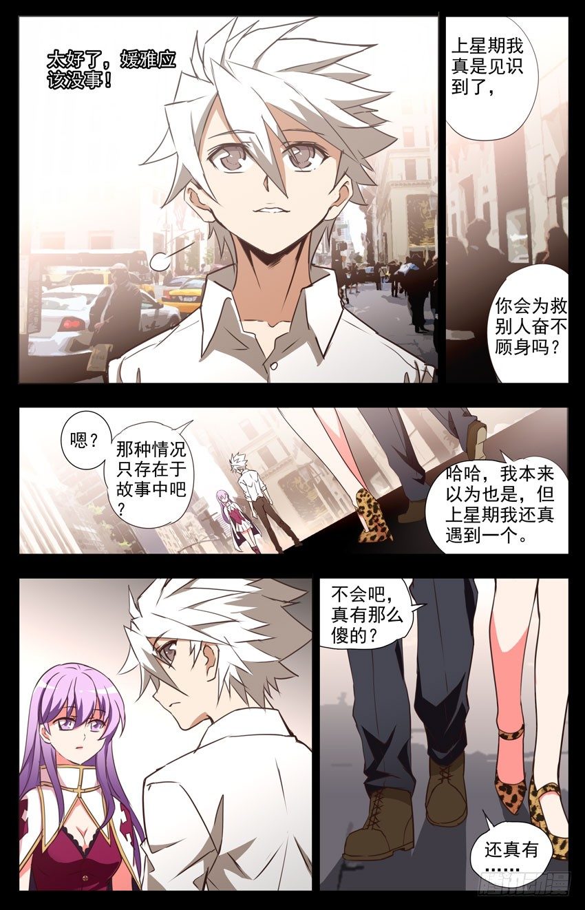 第11话：尴尬3