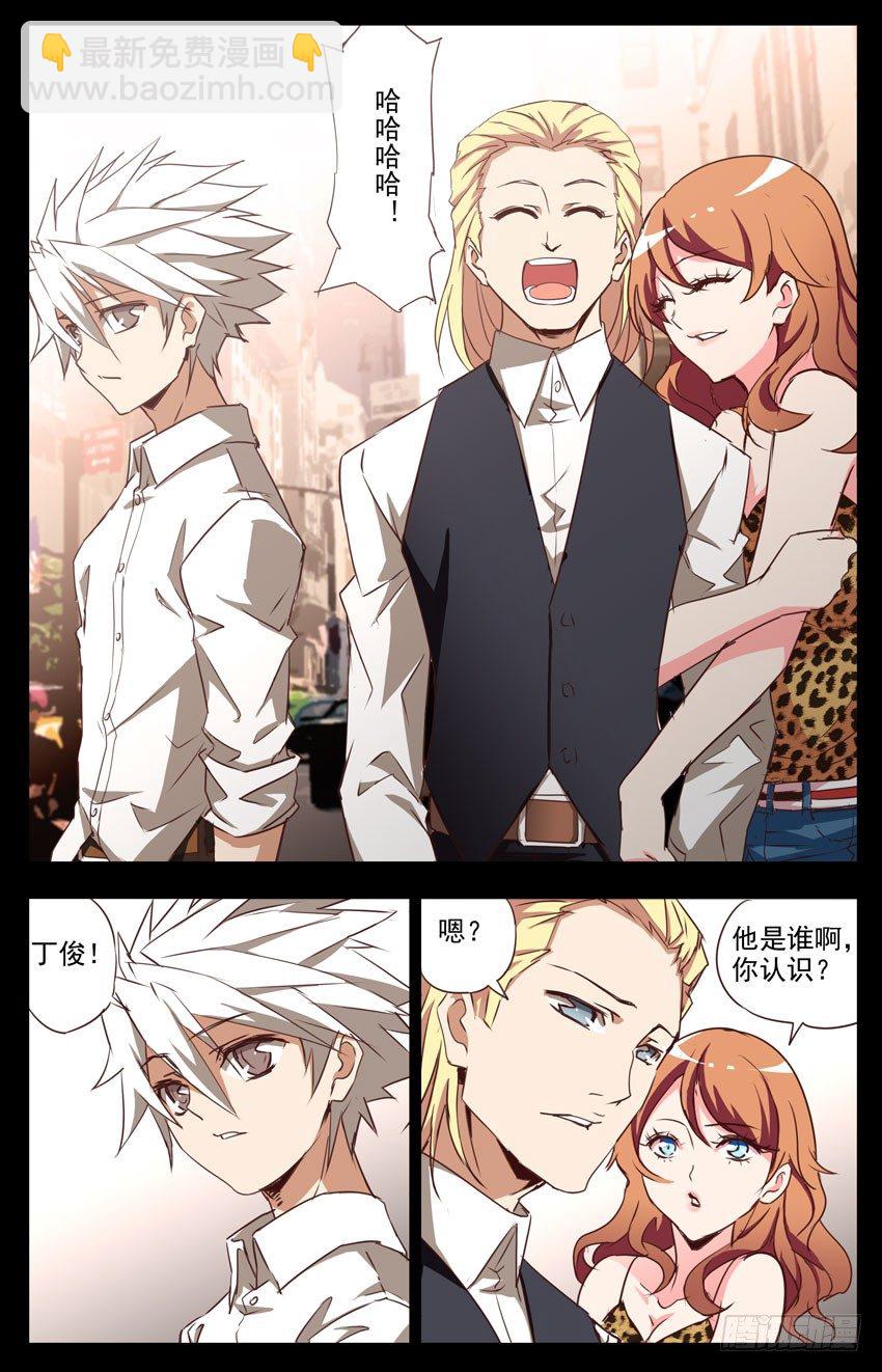 第11话：尴尬4