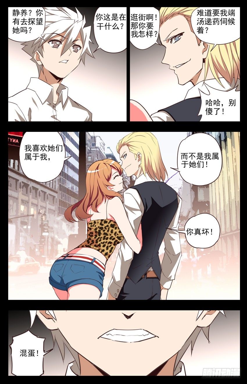 第11话：尴尬6