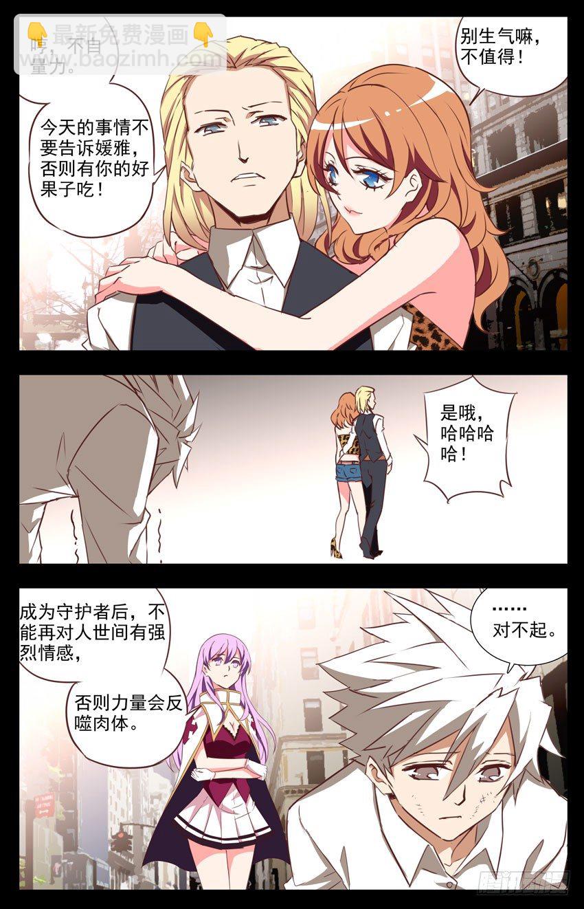 第11话：尴尬9