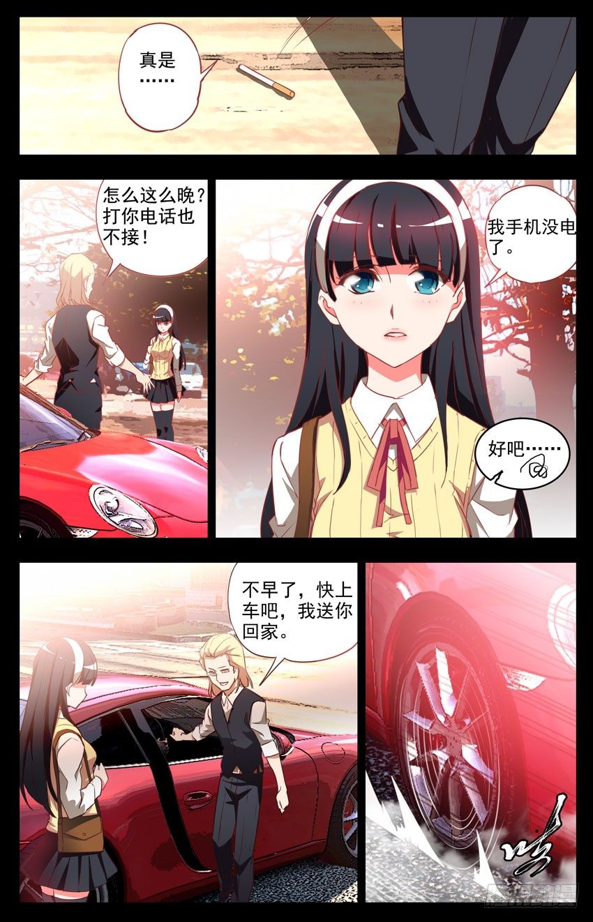 第16话：邪念0