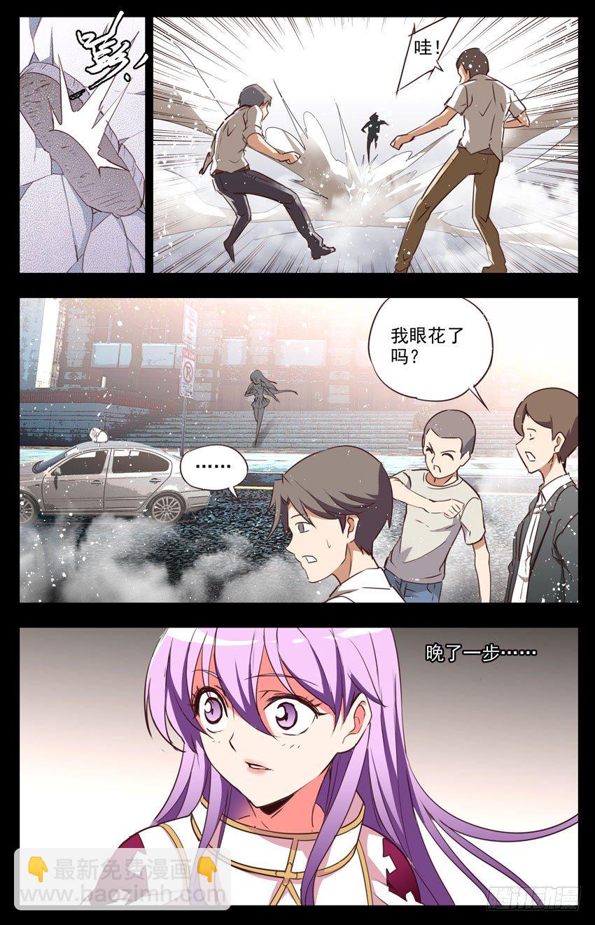 第18话：极速2
