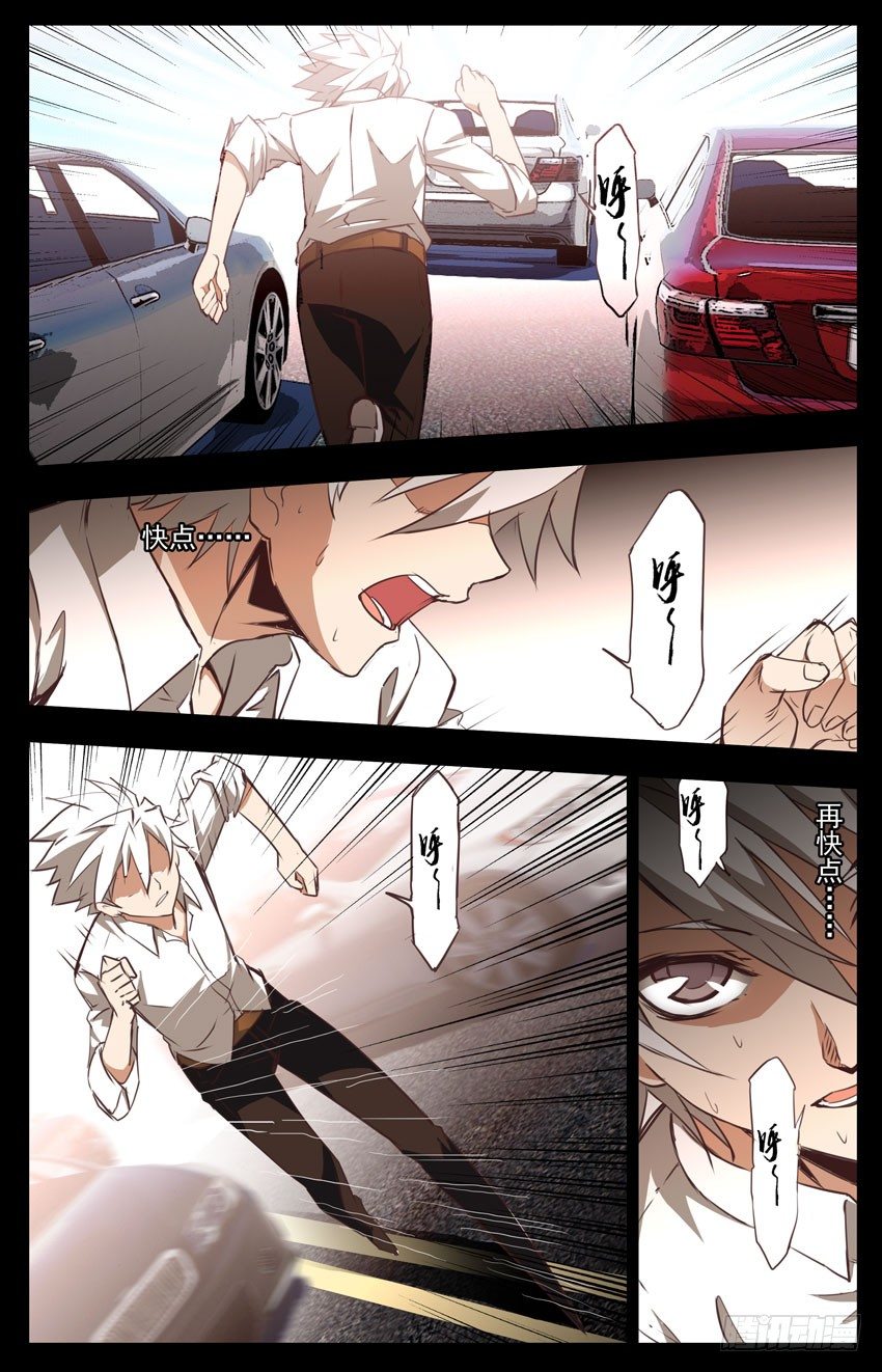 第18话：极速5