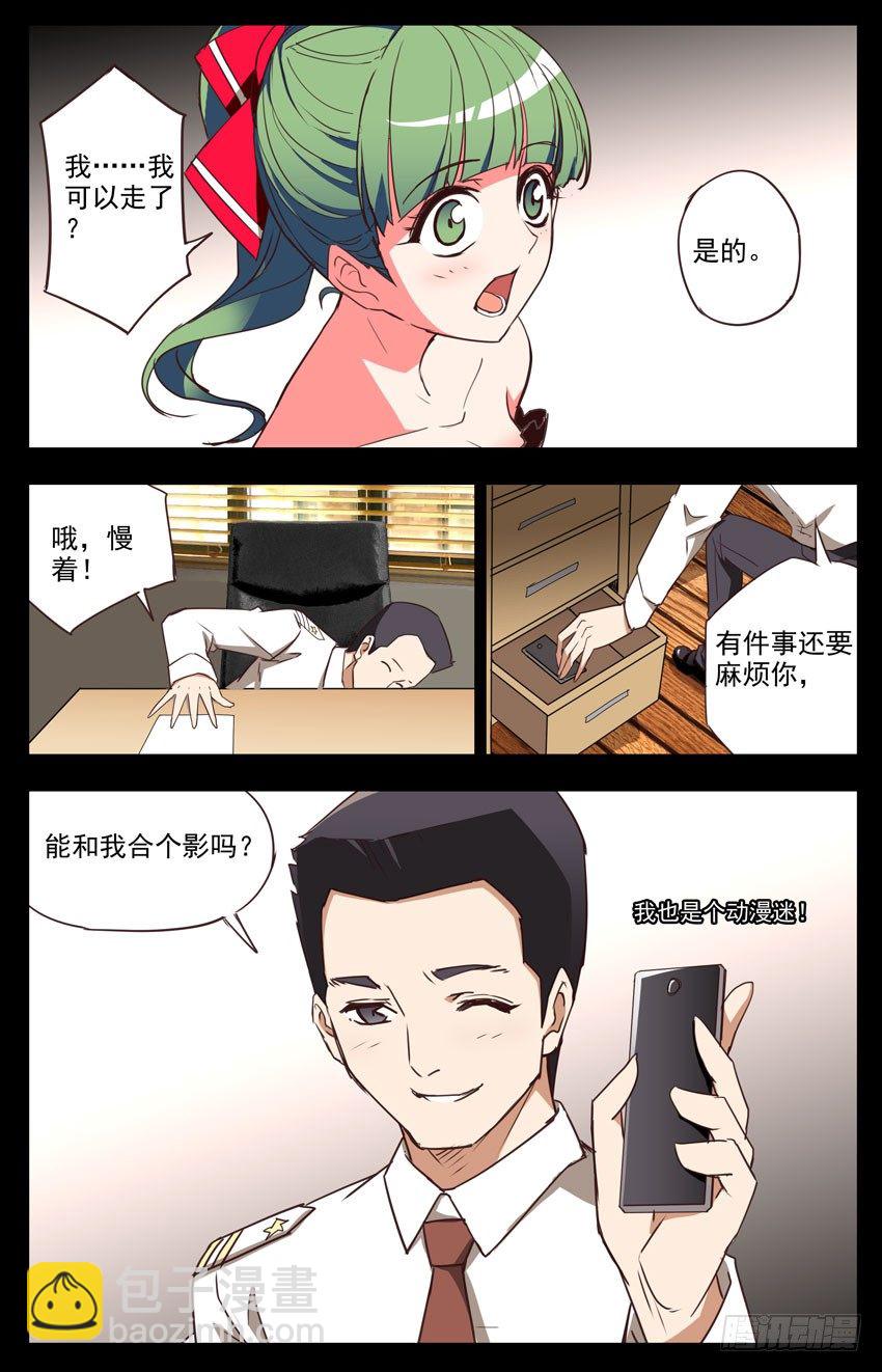 第36话：查水表，警察5