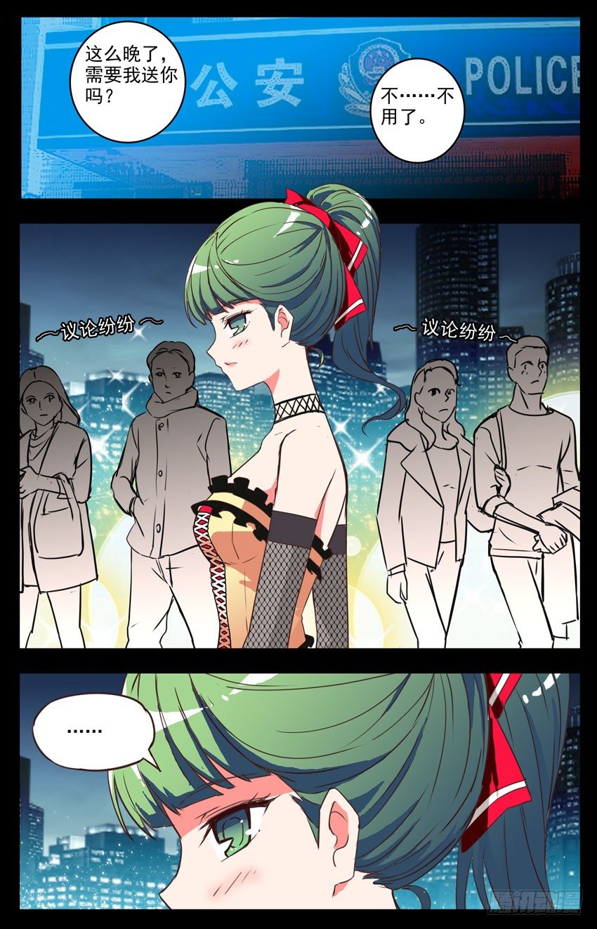 第36话：查水表，警察7