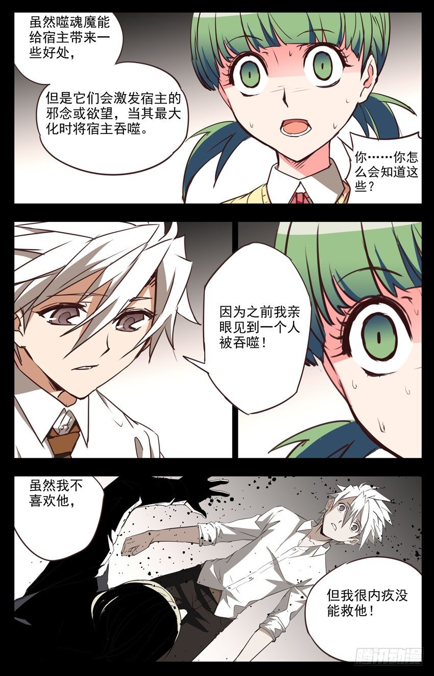 第39话：场地之争2