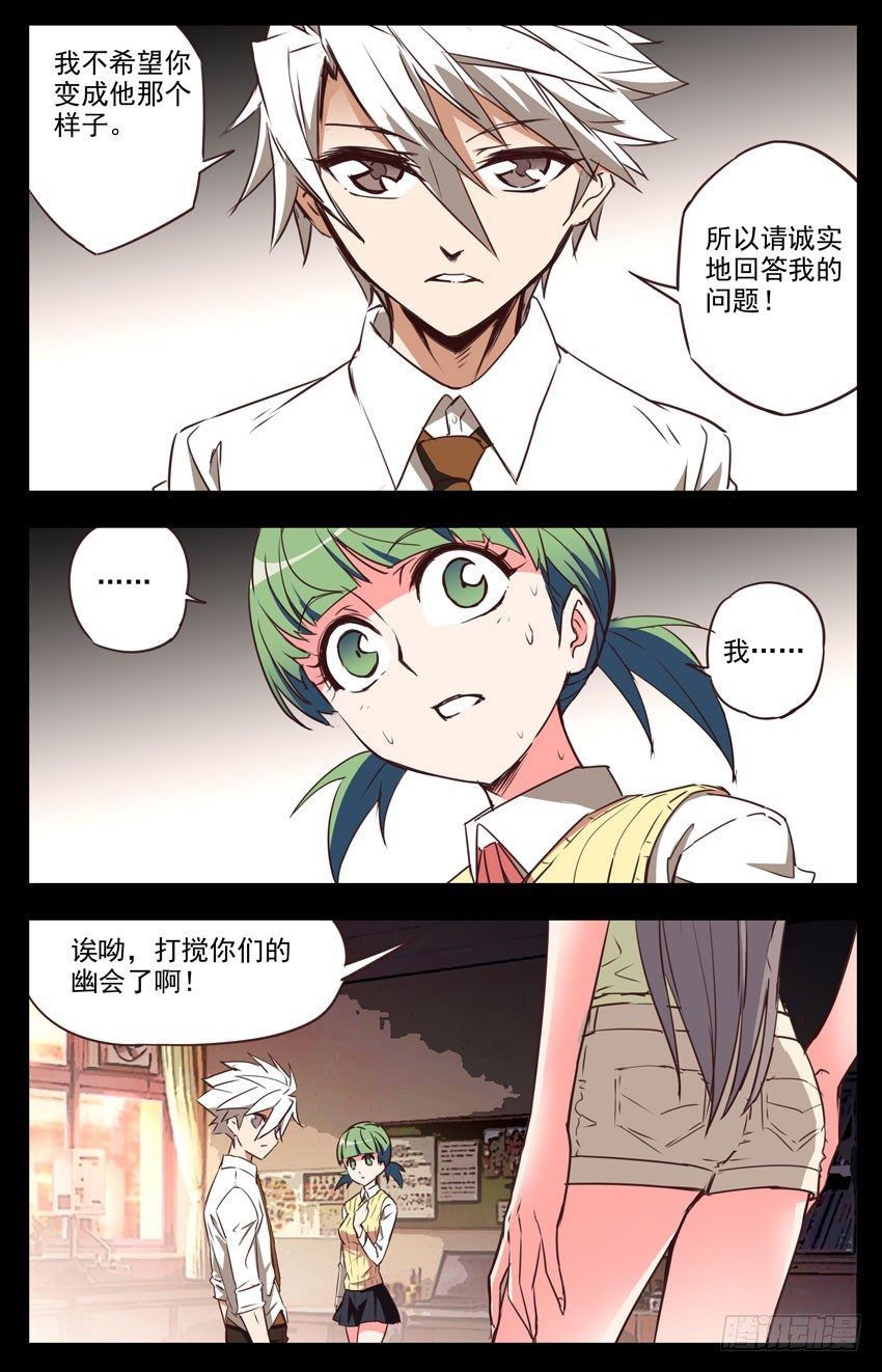 第39话：场地之争3