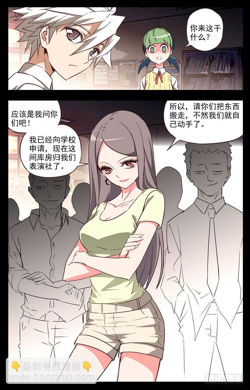 第39话：场地之争4