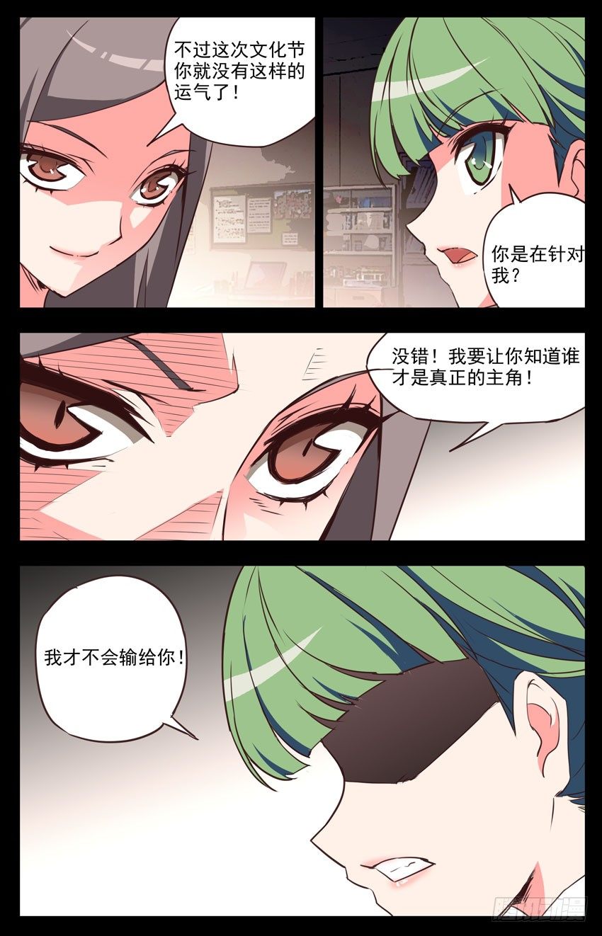 第39话：场地之争6