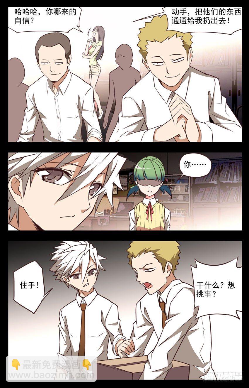 第39话：场地之争7