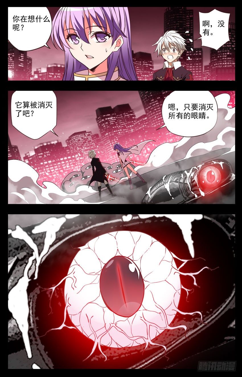 第53话：剑破长空0