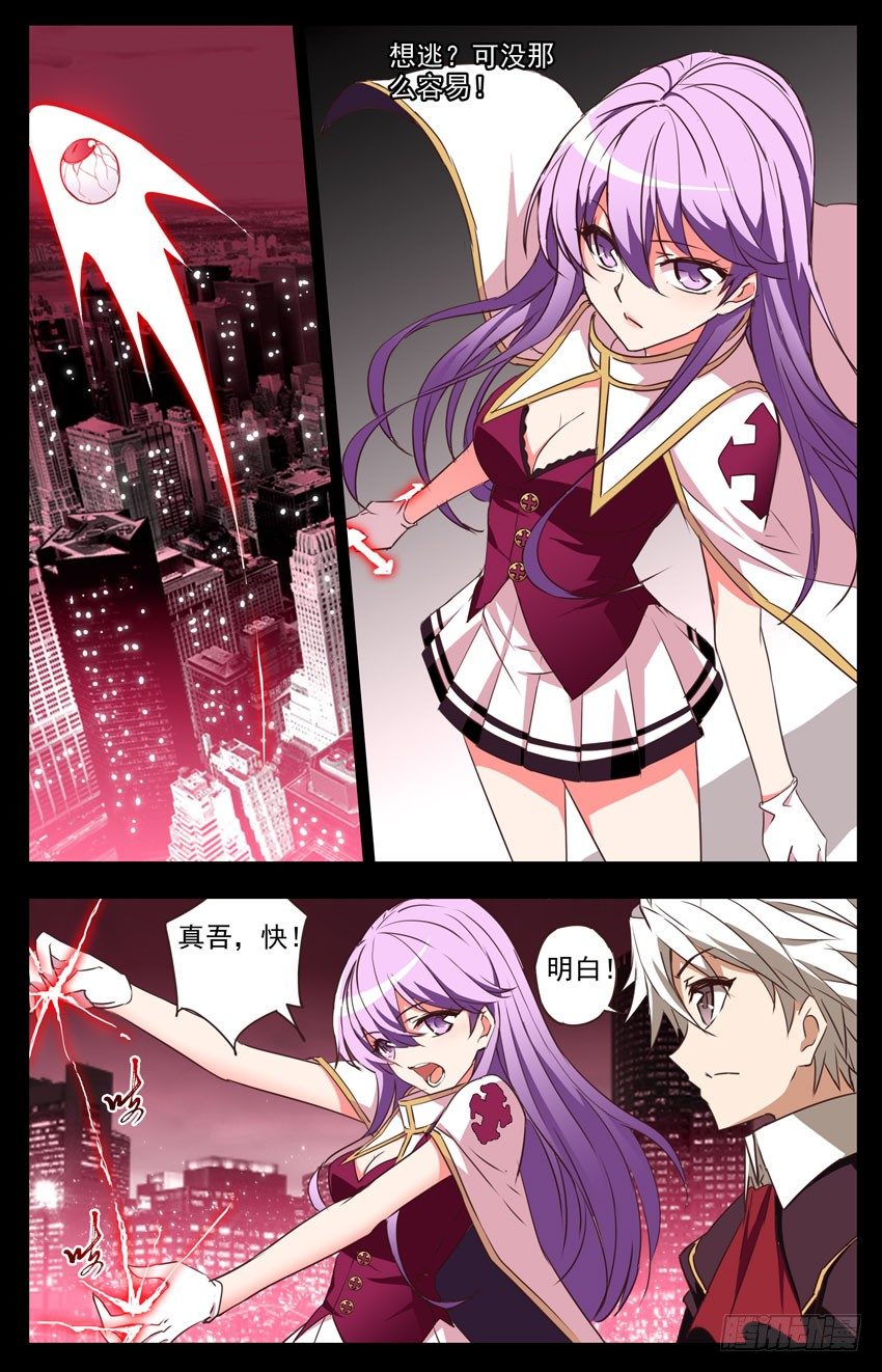 第53话：剑破长空2