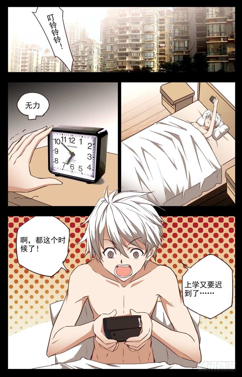 第53话：剑破长空7