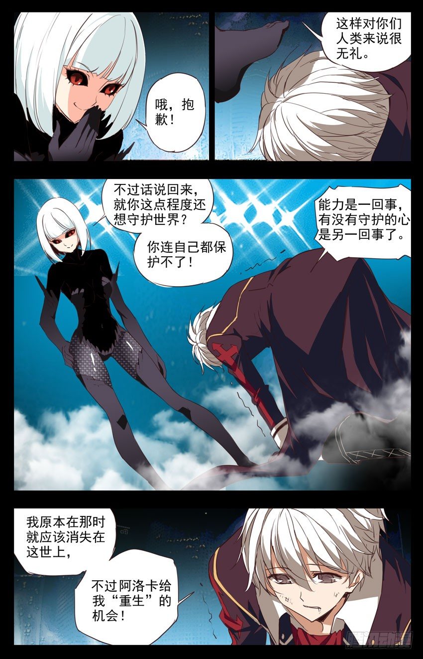 第69话：压制3