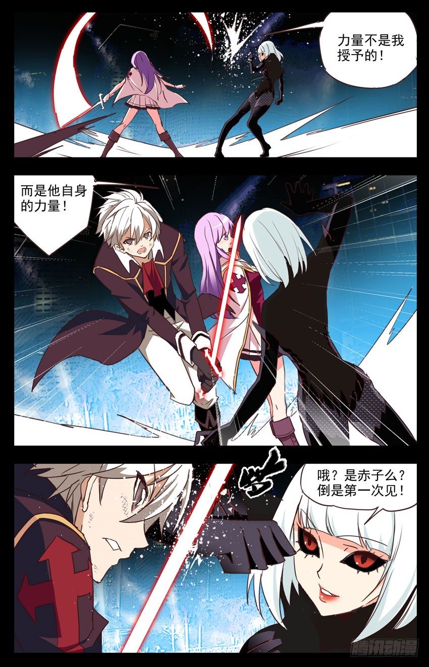 第71话：双剑合璧3