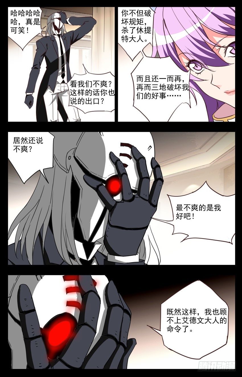第91话：不爽5