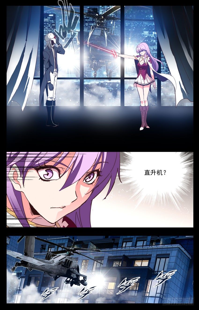 第91话：不爽6