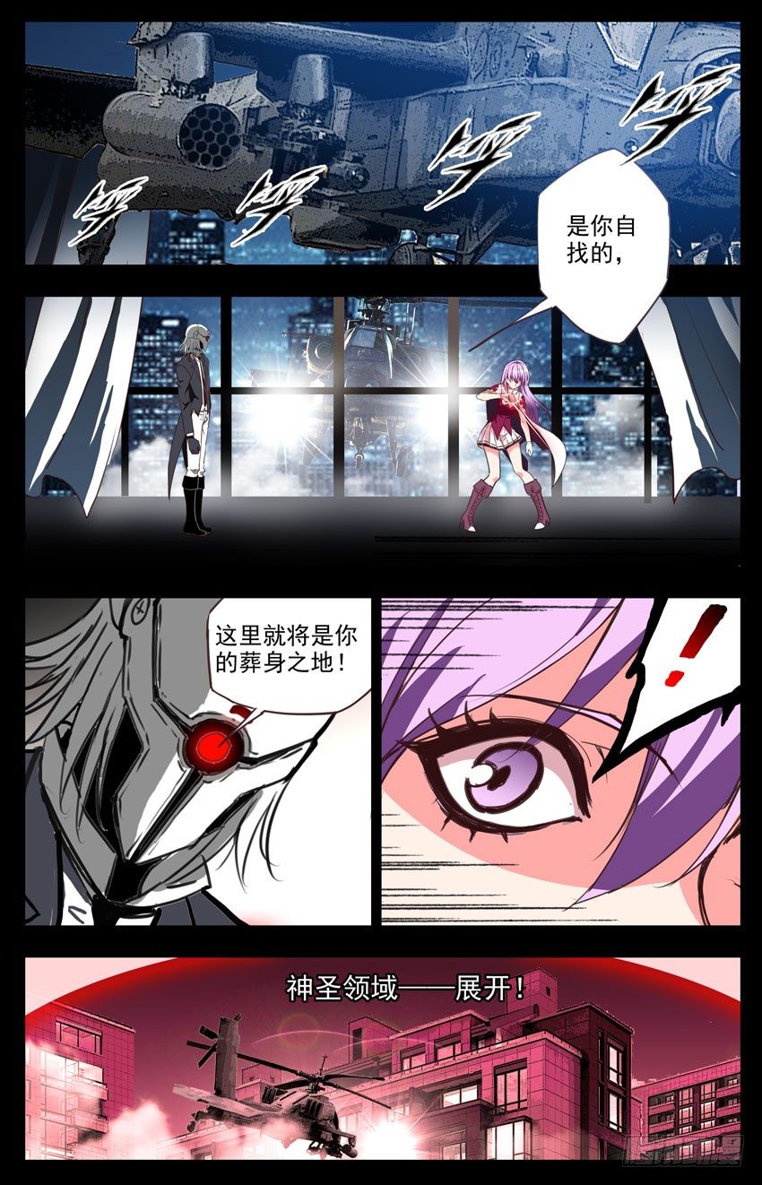 第91话：不爽7