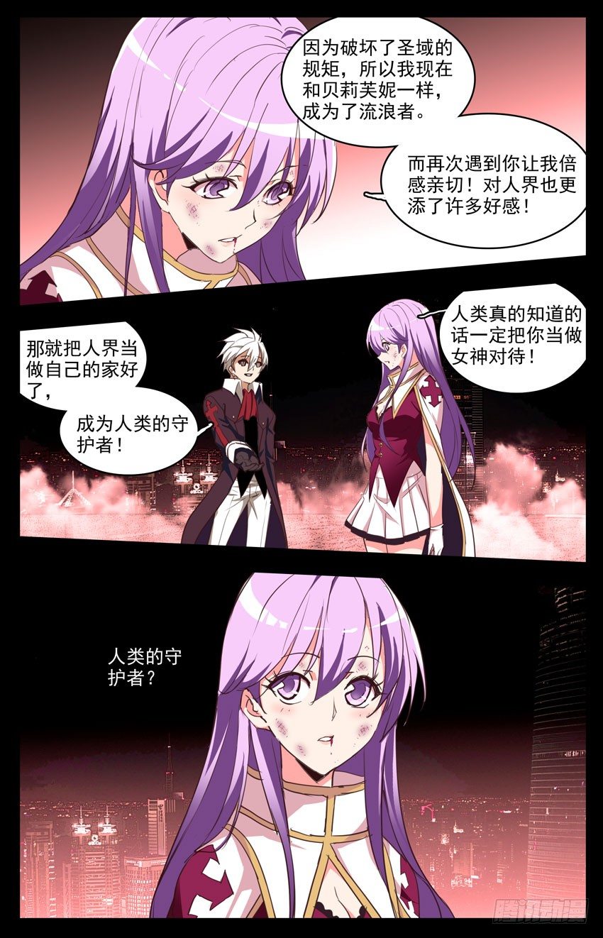 第98话：搞什么鬼1