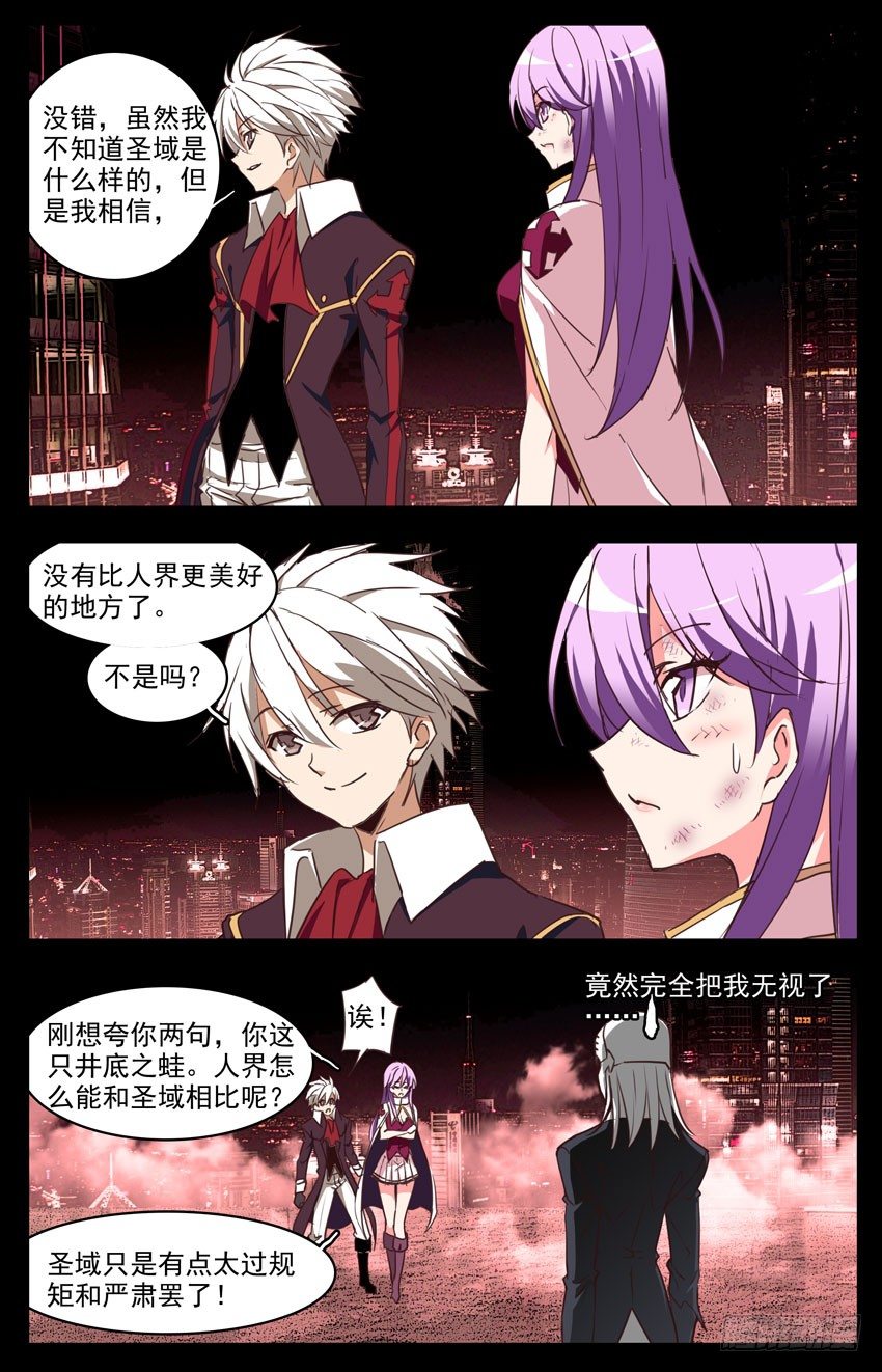 第98话：搞什么鬼2