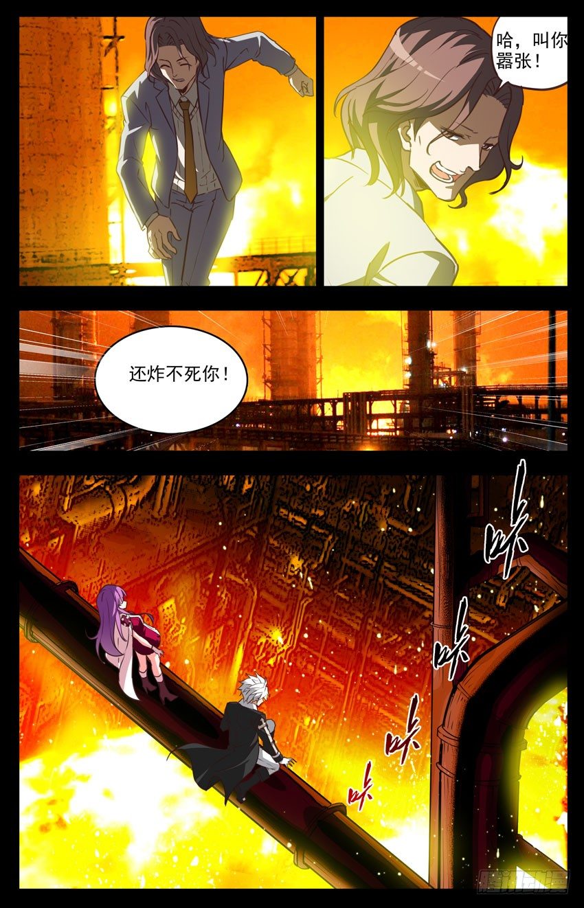 第102话：还炸不死你？7