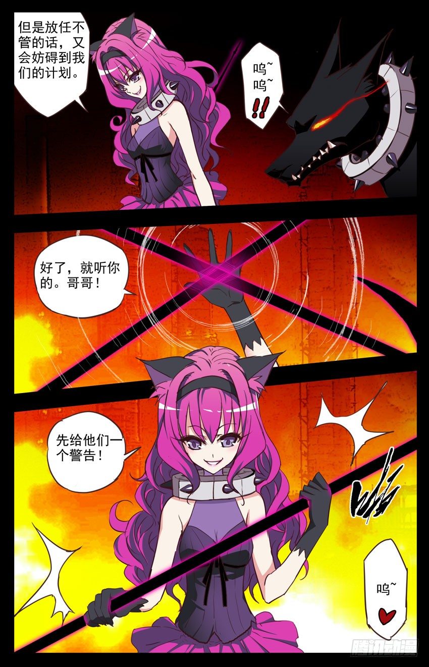第103话：谁2