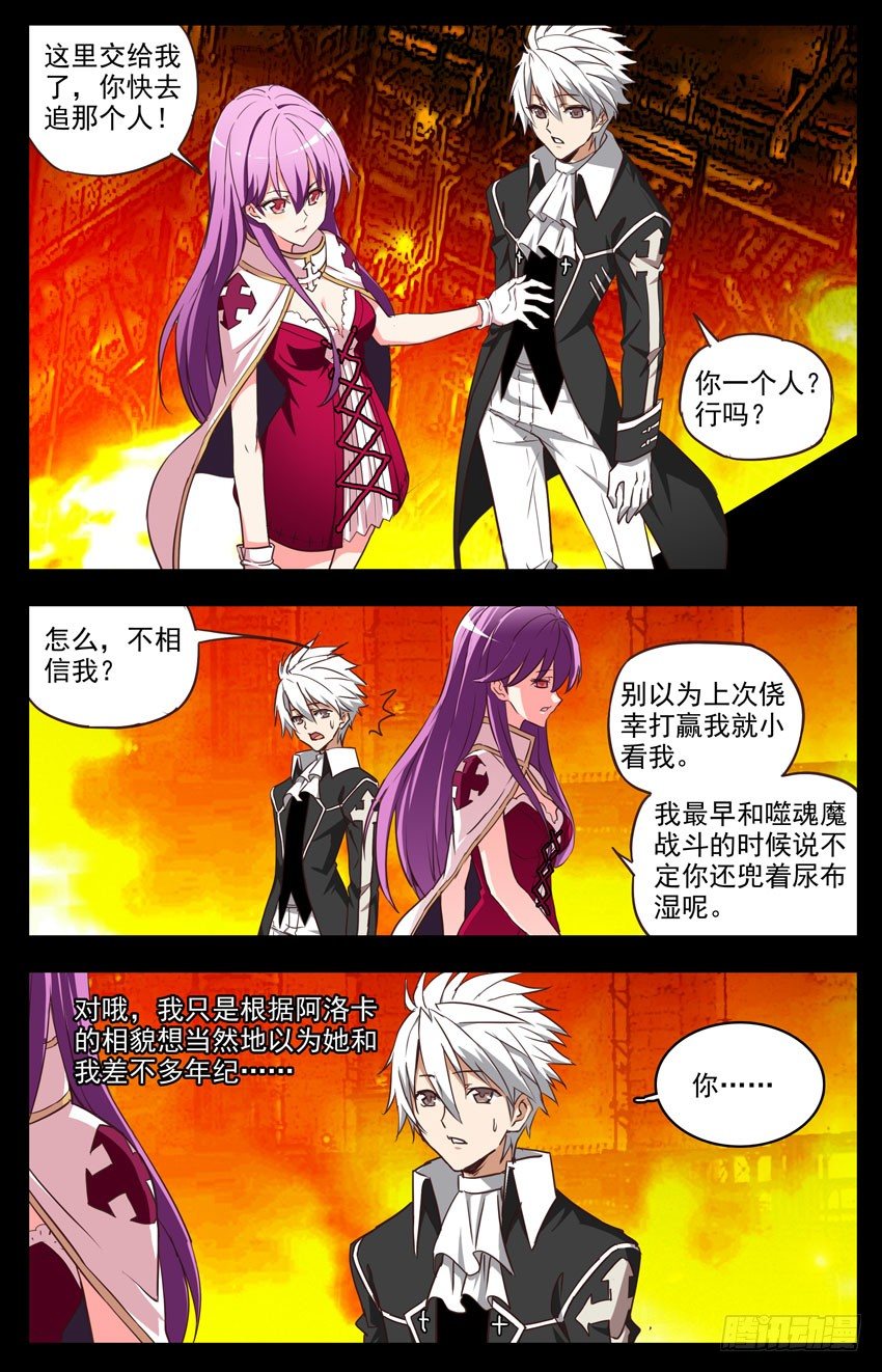 第103话：谁6