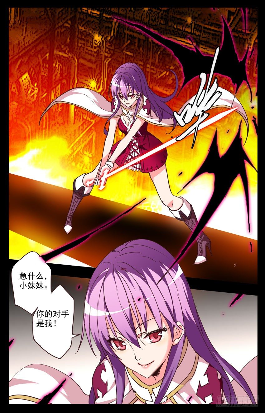 第104话：赛柏洛斯1