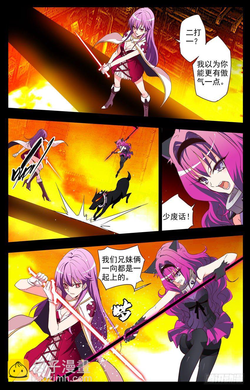 第104话：赛柏洛斯4