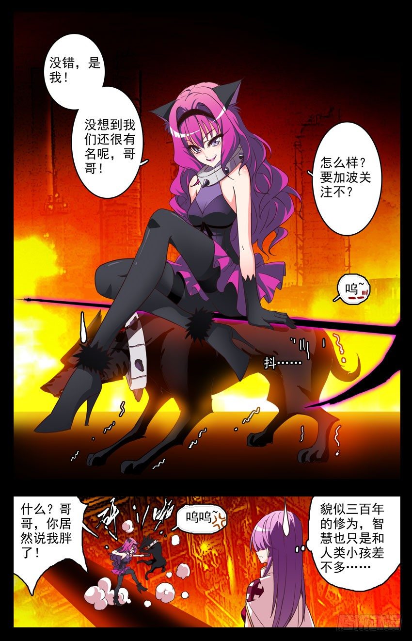第104话：赛柏洛斯8