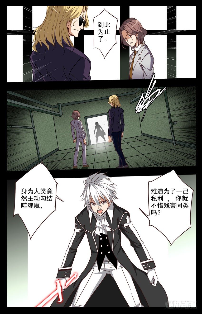 第106话：You Die!0