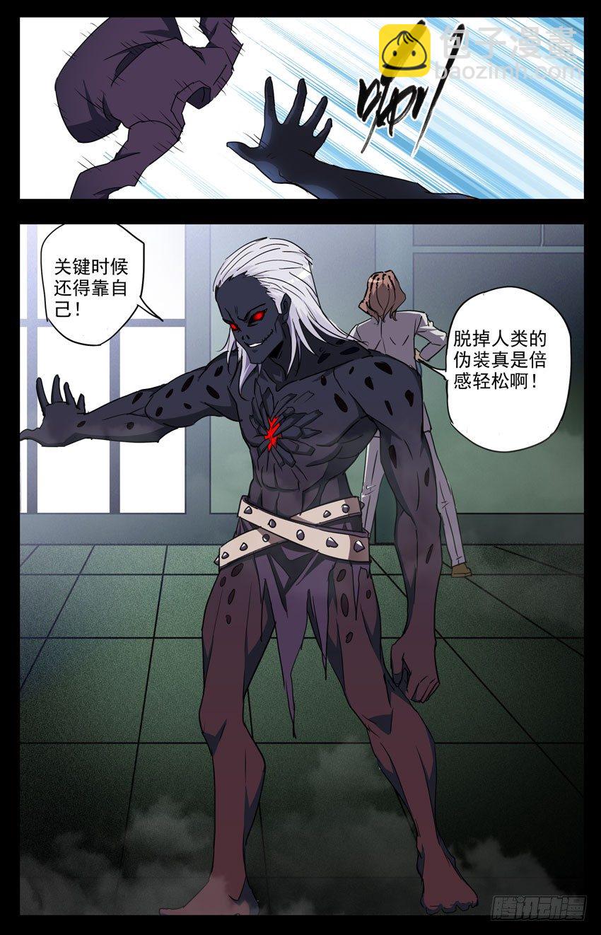 第106话：You Die!2