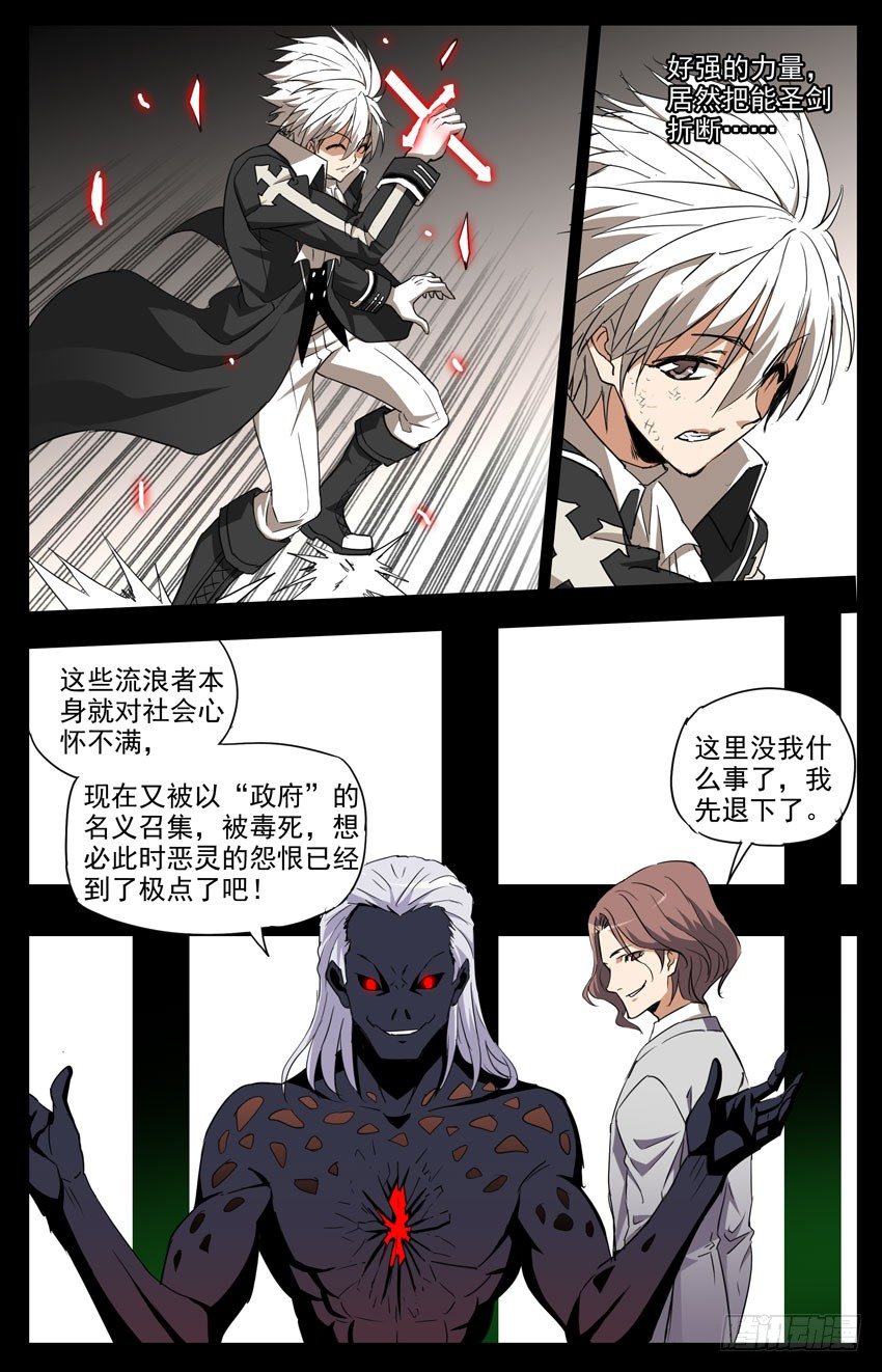 第106话：You Die!7