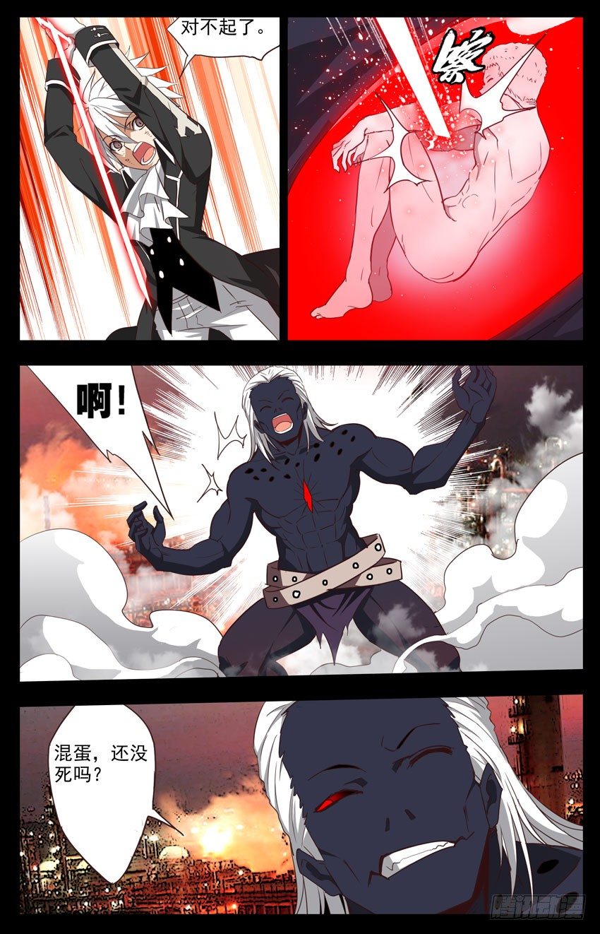 第110话：不甘心3