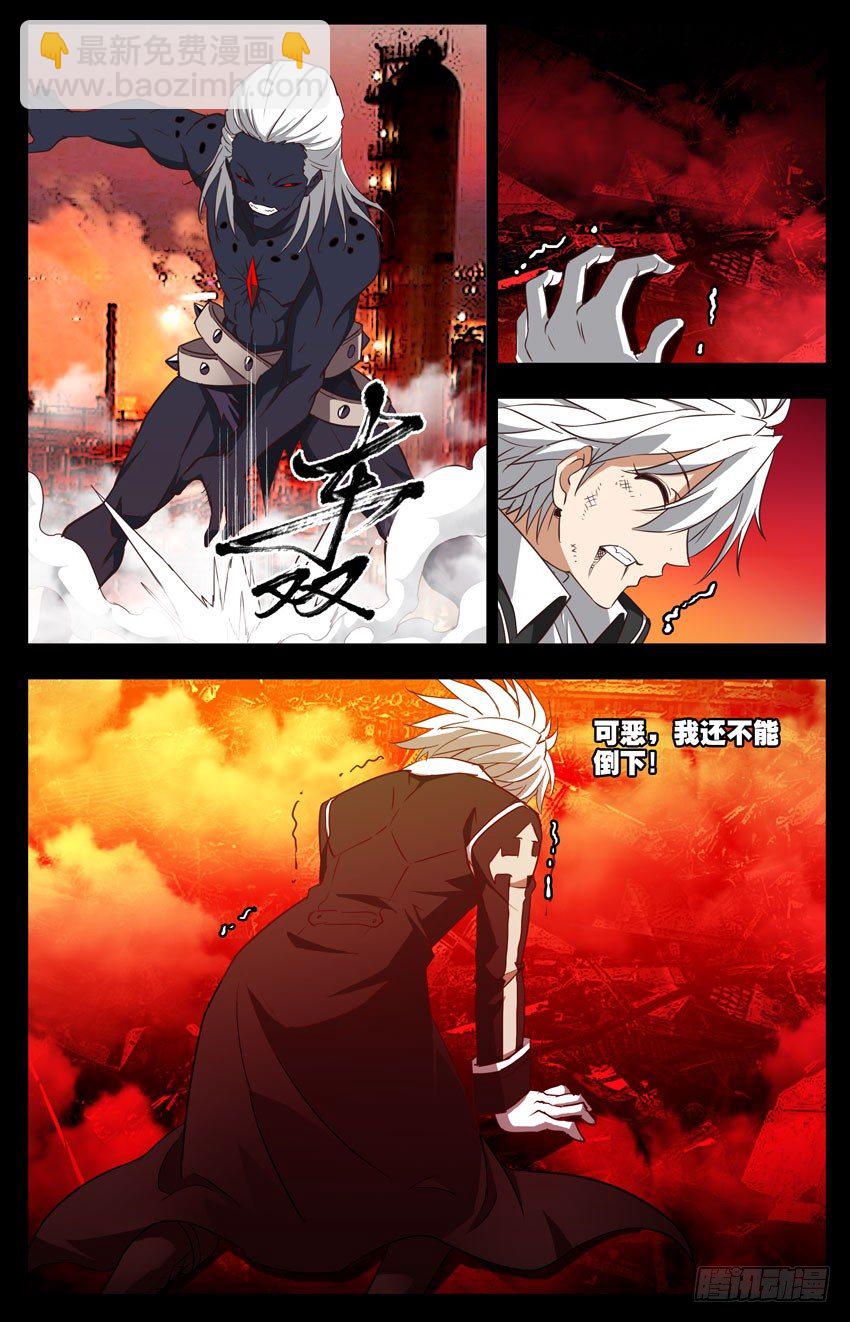 第110话：不甘心6