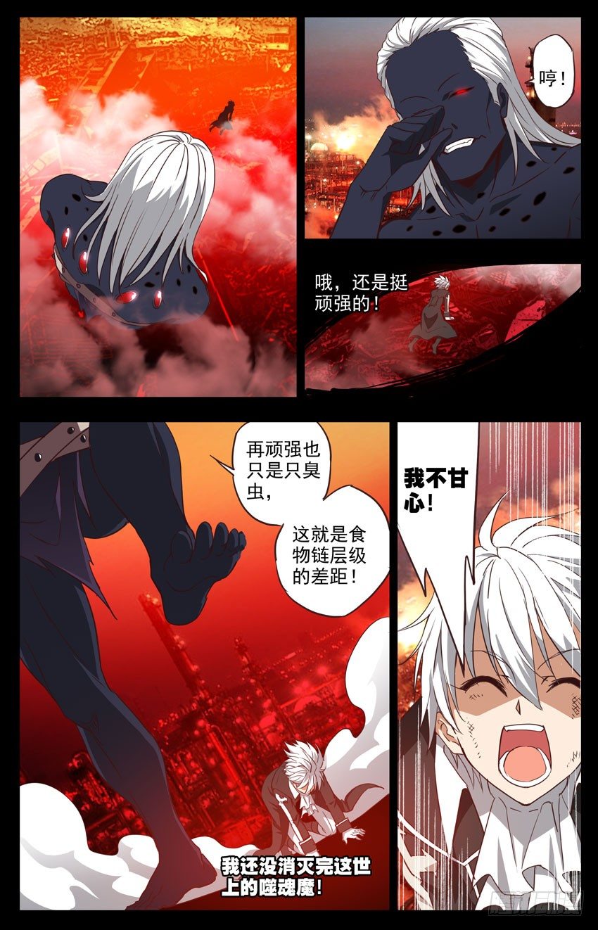 第110话：不甘心7