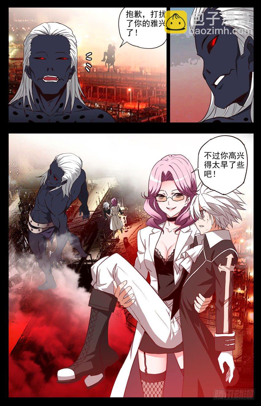 第110话：不甘心9