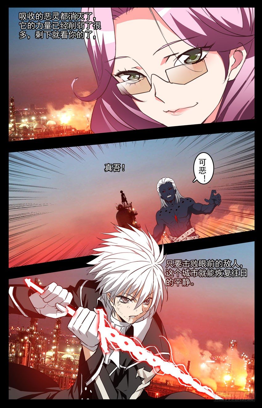 第113话：觉悟1