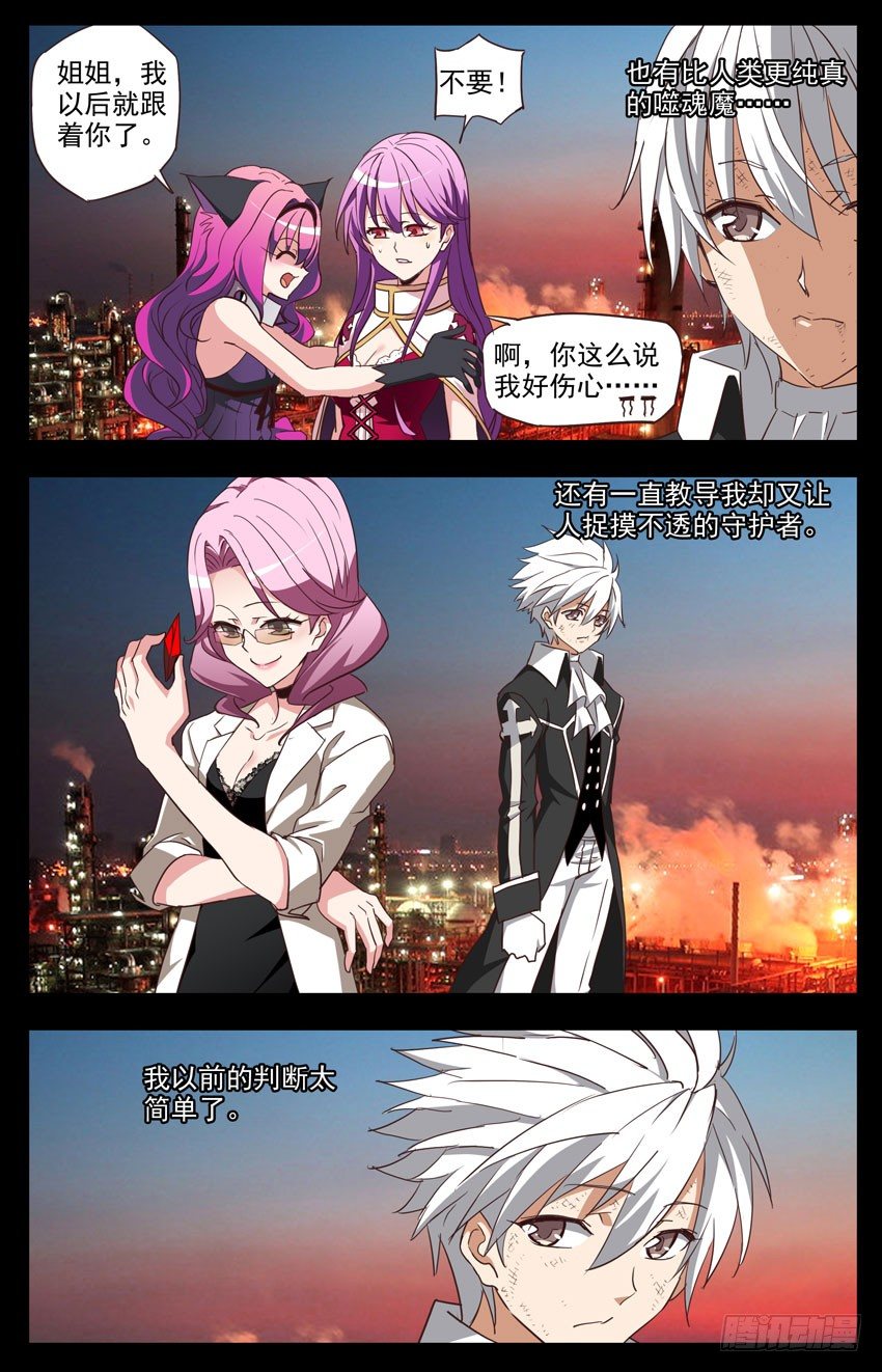 第113话：觉悟13