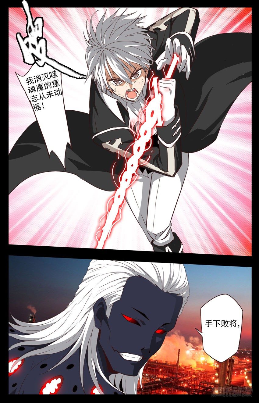 第113话：觉悟3