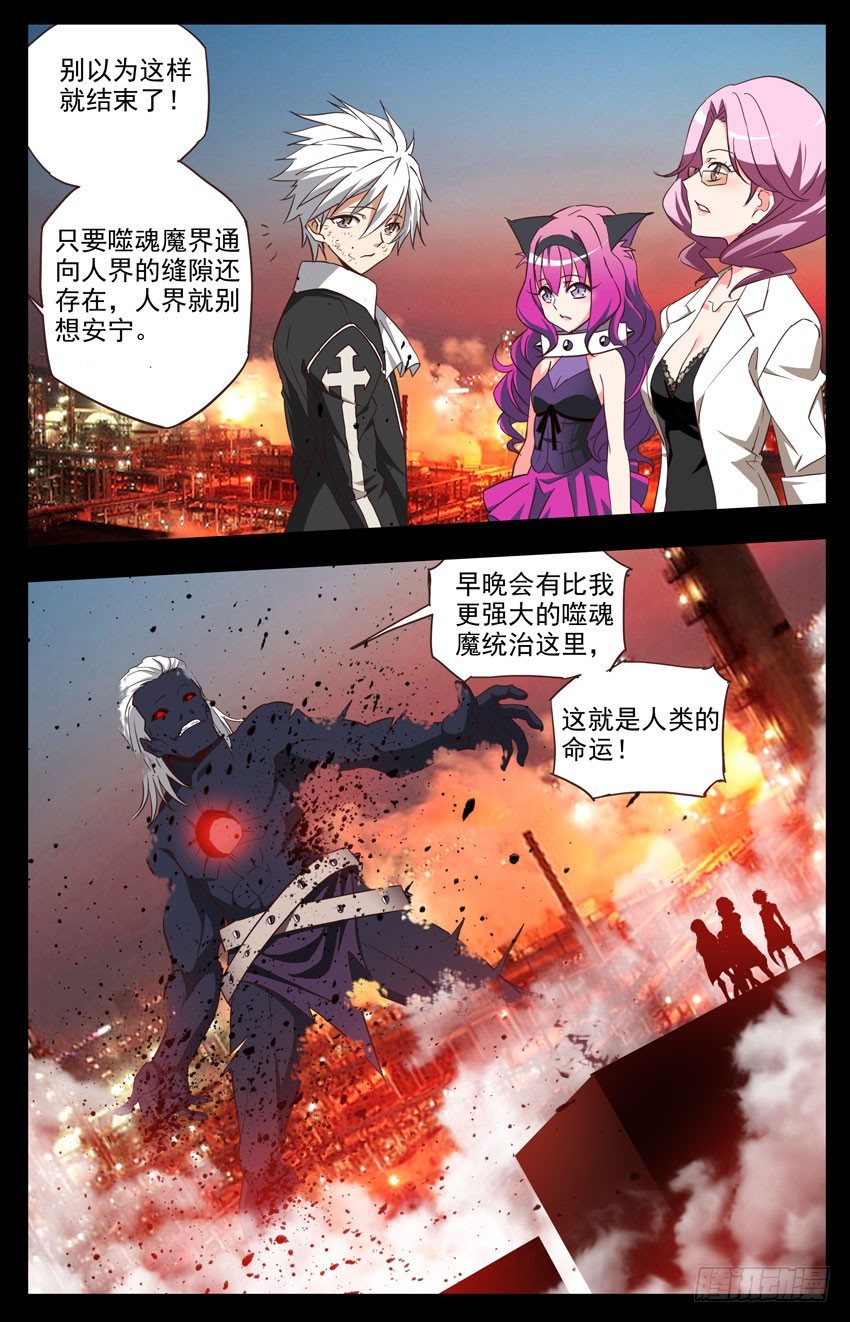 第113话：觉悟7